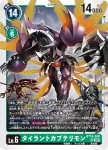 BT16-036 SR 混沌獸(原點觀測者[BT-16])