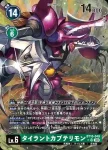 BT16-049 C 穿山獸(原點觀測者[BT-16])