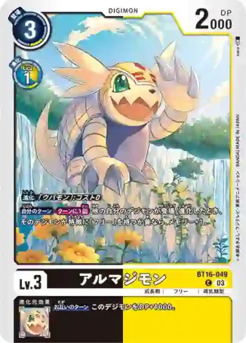 BT16-049 C 穿山獸(原點觀測者[BT-16])