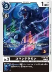 (異畫)BT16-051 SR 多路獸(原點觀測者[BT-16])