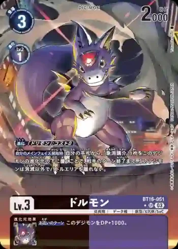 (異畫)BT16-051 SR 多路獸(原點觀測者[BT-16])