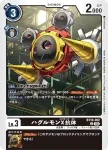 (異畫)BT16-051 SR 多路獸(原點觀測者[BT-16])