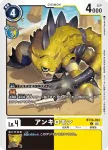 BT16-052 C 齒輪獸X抗體(原點觀測者[BT-16])