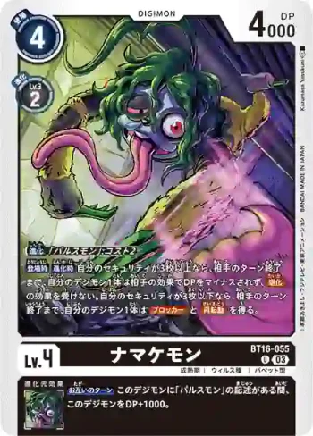 BT16-055 U 樹懶獸(原點觀測者[BT-16])