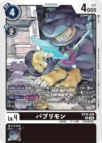 BT16-056 C 報導獸(原點觀測者[BT-16])