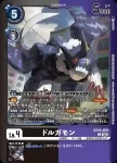 (異畫)BT16-058 C 多路加獸(極樂淨土[LM-05])