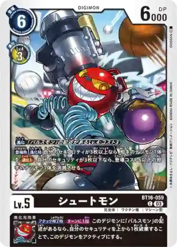 BT16-059 C 射球獸(原點觀測者[BT-16])