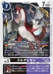 BT16-062 C 殘滅獸(原點觀測者[BT-16])