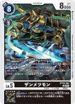 BT16-062 C 殘滅獸(原點觀測者[BT-16])