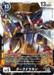 BT16-066 U 蝦蛄獸X抗體(原點觀測者[BT-16])