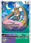 BT16-066 U 蝦蛄獸X抗體(原點觀測者[BT-16])