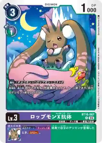 BT16-067 C 黑大耳獸X抗體(原點觀測者[BT-16])