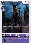 BT16-069 C 墨魚獸X抗體(原點觀測者[BT-16])