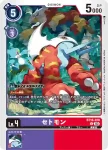 BT16-069 C 墨魚獸X抗體(原點觀測者[BT-16])