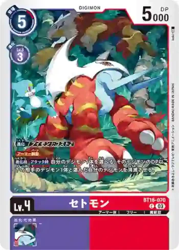 BT16-070 C 沙度獸(原點觀測者[BT-16])