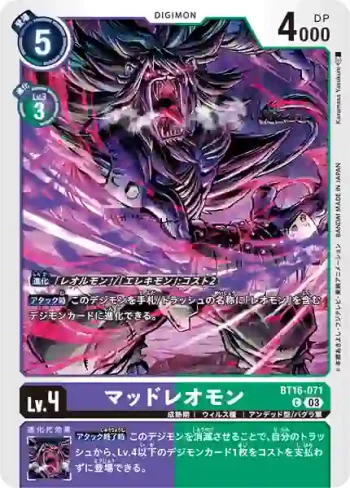 BT16-071 C 瘋狂獅子獸(原點觀測者[BT-16])