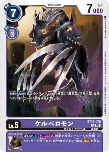 BT16-075 U 沙路比獸(原點觀測者[BT-16])