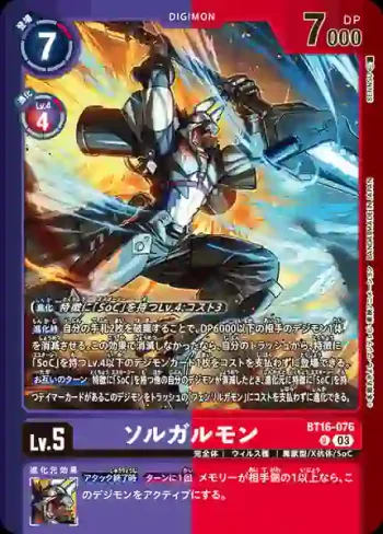 (異畫)BT16-076 U 太陽魔人狼獸(炙熱裝置[LM-04])
