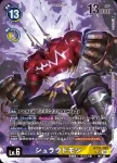 BT16-079 R 基路比獸X抗體(原點觀測者[BT-16])