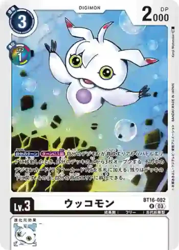 BT16-082 R 烏科獸(原點觀測者[BT-16])