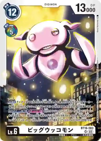 BT16-083 SR 大烏科獸(原點觀測者[BT-16])