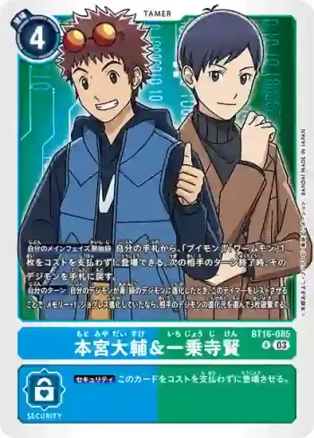 BT16-085 R 本宮大輔&一乘寺賢(原點觀測者[BT-16])