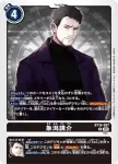 BT16-087 R 象潟講介(原點觀測者[BT-16])