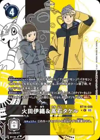 (異畫)BT16-088 R 火田伊織＆高石岳(原點觀測者[BT-16])