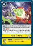 BT16-093 R 命運的輝煌！！(原點觀測者[BT-16])
