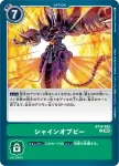 BT16-094 C 龍之吐息(原點觀測者[BT-16])