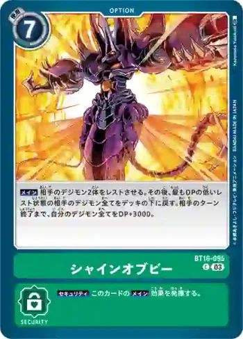 BT16-095 C 蜂之光(原點觀測者[BT-16])