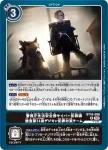 BT16-097 U 鋼臨的古代天使(原點觀測者[BT-16])