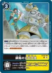 BT16-097 U 鋼臨的古代天使(原點觀測者[BT-16])