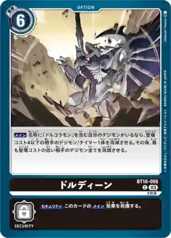 BT16-098 C 多路審判(原點觀測者[BT-16])