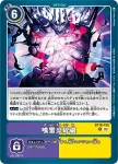 BT16-099 R 九狼城的魔狼(原點觀測者[BT-16])