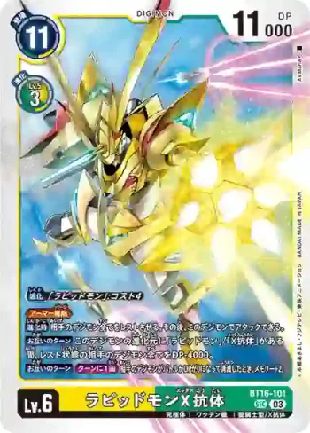 BT16-101 SEC 拉比獸X抗體(原點觀測者[BT-16])