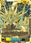 (★★異畫)BT16-102 SEC 金甲龍獸X抗體(原點觀測者[BT-16])
