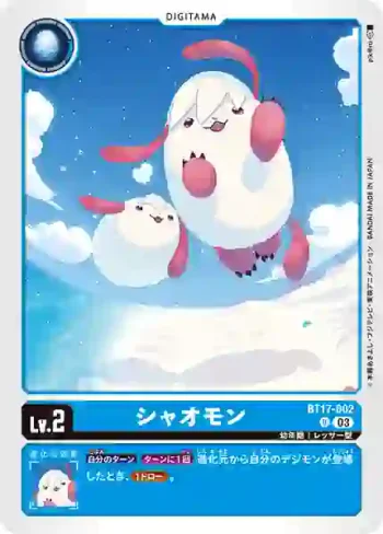 BT17-002 U 硝奧獸(秘密危機[BT-17])
