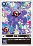 BT17-005 U 妖爪獸(秘密危機[BT-17])