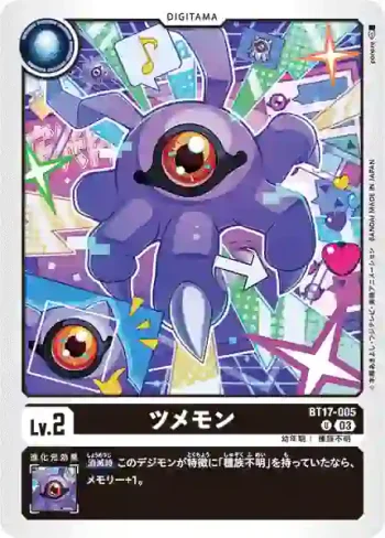 BT17-005 U 妖爪獸(秘密危機[BT-17])