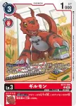 BT17-009 C 野火獸(秘密危機[BT-17])
