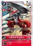 BT17-014 C 火龍獸(秘密危機[BT-17])