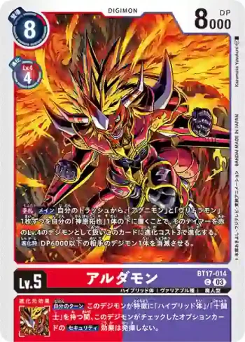 BT17-014 C 火龍獸(秘密危機[BT-17])