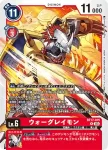 BT17-014 C 火龍獸(秘密危機[BT-17])