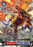 BT17-016 R 紅蓮騎士獸(秘密危機[BT-17])