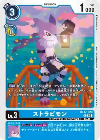 BT17-020 C 流光獸(秘密危機[BT-17])