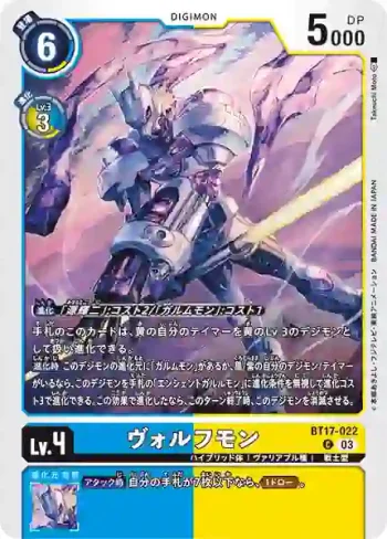 BT17-022 C 野狼獸(秘密危機[BT-17])