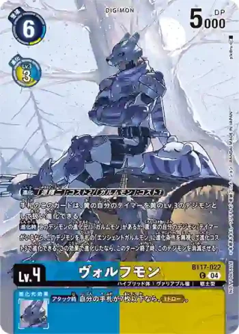 (異畫)BT17-022 C 野狼獸(界放連結[EX-08])