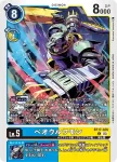 BT17-026 C 戰狼獸(秘密危機[BT-17])