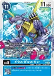 BT17-026 C 戰狼獸(秘密危機[BT-17])